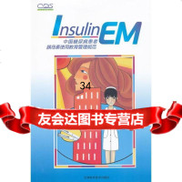 中国糖尿病患者胰岛素使用教育管理规范(1CD)本书编写组978308667天 9787530866795