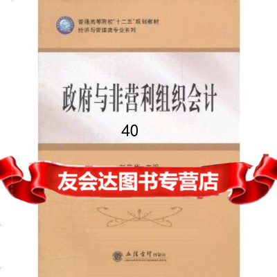 与非盈利组织会计(刘学华)刘学华97842934529立信会计出版社 9787542934529