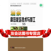 [9]现代农业新技术丛书:油茶高效栽培技术与加工978357870谭云峰,湖南科技出 9787535789570