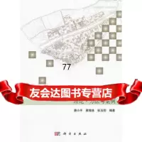 生态文明建设规划理论_方法与案例9787030356772唐,黄桂林,张玉