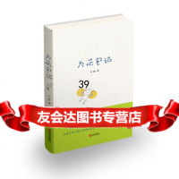 为荷包记火锅975240471青岛出版社 9787555240471