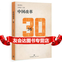 中国改革30年:10位经济学家的思考(附光盘)97872078307张 9787208078307