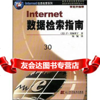 Inter数据检索指南[美]贝琳斯丁,杨颖978381325辽宁科学技术出 9787538139525