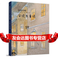 国际插画大师典藏安徒生童话 丹麦 安徒生文, 丹麦 斯汶·奥托图安徽少年儿童 9787539775562