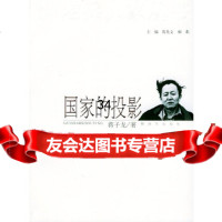 国家的投影/老兵大家丛书蒋子龙976548144中国人民解放军出版社 9787506548144