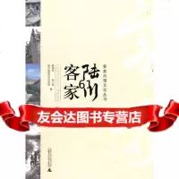 客家风情文化丛书陆川客家俞伟汉,徐一周,陆川县地方志办公室97840923 9787549509232
