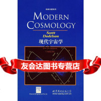 现代宇宙学(英)都德尔逊9762916世界图书出版公司 9787506291996