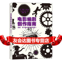 电影编剧创作指南(新修订版)悉德.菲尔德(SydField)著魏枫后浪9 9787550280595