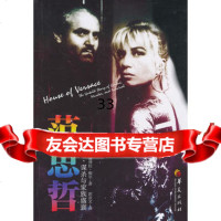 范思哲德博拉·鲍尔9762020华夏出版社 9787508062020