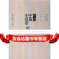 外国中篇小说卷柯岩97843679474青岛出版社 9787543679474