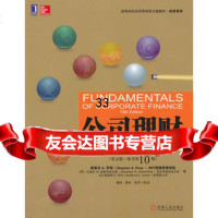 公司理财精要版(英文版原书0版)(美)斯,(美)威斯特菲尔,(美)乔丹,谭跃 9787111449072