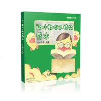   欧叶教你认植物-乔木读道创意9787111431862机械工业出版社