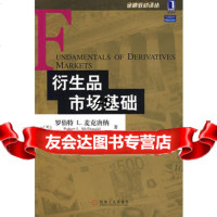衍生品市场基础9787111272137(美)麦克唐纳(McDonald,