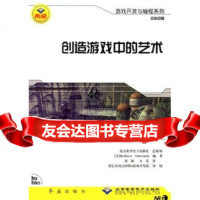 创造游戏中的艺术奥默尼克（MatthewOmernick）,刘颖,方禾97 9787505110267