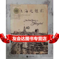 旧上海之魅影—杨菊生精绘钢笔画集杨菊生绘9783863江苏文艺出版社 9787539986395
