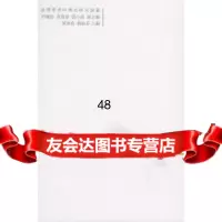 城市与乡村——臺灣學者中國史研究論叢梁庚尧,刘淑芬970072768中国大百 9787500072768