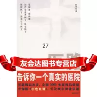 医路沈着97844317641海南出版社 9787544317641