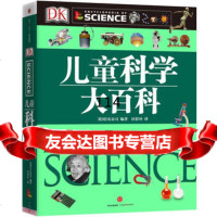 DK儿童科学大百科978653372英国DK公司,中信出版社 9787508653372