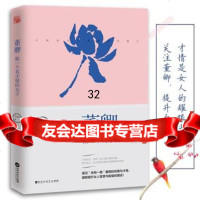 董卿：做一个有才情的女子乔瑞玲,轻阅时光出品百花洲文艺出版社9700259 9787550025998