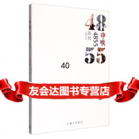 申喉45:政局上海观察97842654823上海三联书店出版社 9787542654823