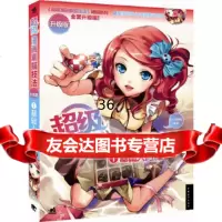 超级漫画素描技法1——基础入篇(升级版)(中青雄狮出品)C·C动漫社著9781 9787515303949