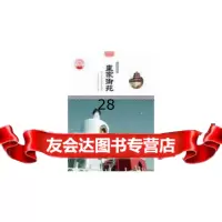 —皇家御苑:非凡胜景的皇家园林杨宏伟97814323184现代出版社 9787514323184
