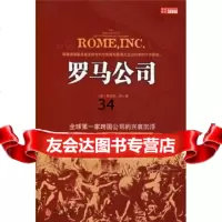 罗马公司[美]宾,张立梅978609164中信出版社,中信出版集团 9787508609164