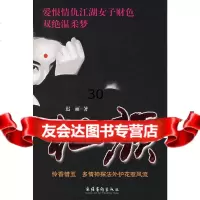 红颜迟丽973929748文化艺术出版社 9787503929748