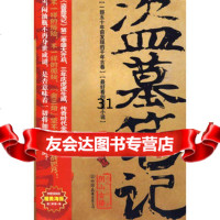 盗墓笔记六(),南派三叔975726444中国友谊出版公司 9787505726444