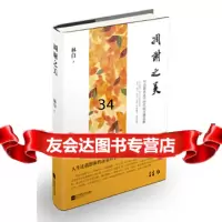 凋谢之美林白9783115江苏文艺出版社 9787539975115