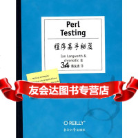 Perltesting程序高手秘笈(中文版)(美)朗沃茨,(美)克劳麦迪克,盛春 9787564110086