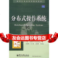 [9]分布式操作系统9787121060588(美)塔姆,陆丽娜,伍卫国,刘隆国,电子工业