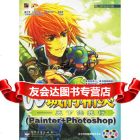 CG城的精灵唐庆清,口袋巧克力,唐堂原创网97871210283电子工业出版社 9787121028380