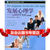 发展心理学——人的毕生发展(第四版)(美)费尔德曼,苏彦捷97 9787506286572