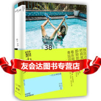 猫力乱步(浦睿文化出品)978438782猫力,湖南人民出版社 9787543895782