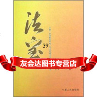 -法宝97872270356杨春光,宁夏人民出版社 9787227039556