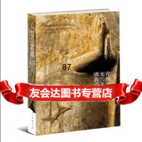 青州龙兴寺佛教造像青州博物馆人民美术出版社9787102066981