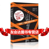 法医,警察,与罪案现场:稀奇古怪的216个问题道格拉斯·莱尔(D.P.Lyle)97 9787513904872