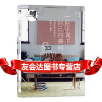 鲤一间不属于自己的房间张悦然978302139十月文艺出版社 9787530213964