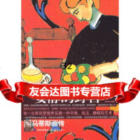 安静的野兽/马蒂斯画传董诗兵著978387279时代文艺出版社 9787538729979