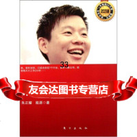 谁在包围沃尔玛朱正耀976041898东方出版社 9787506041898