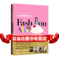 吴佩慈日记FASHIONALIVE(附飘柔倍瑞丝专效护理旅行套装)吴佩慈97 9787510826085