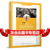 外国专家 系列-向前走:一个外国专家眼中的中国教育(英)(加)李莎·卡尔杜齐97 9787508538747