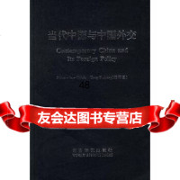 当代中国与中国外交杨福昌971220496世界知识出版社 9787501220496