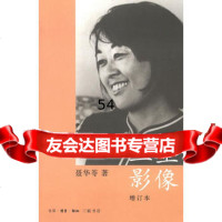 三生影像(增订本)聂华苓作生活.读书.新知三联书店97871039767 9787108039767