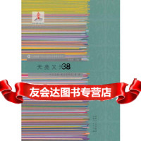 天亮又天黑叶尔克西·胡尔曼别克,译9787228151288新疆人民出版社