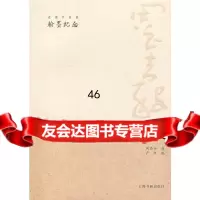 近现代翰墨名家纪念周昌谷诗文集卢炘978474701上海书画出版社 9787547904701