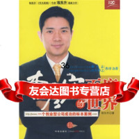 李彦宏的世界978614083程东升,中信出版社,中信出版集 9787508614083