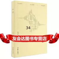 心声诗刊社976377249作家出版社 9787506377249