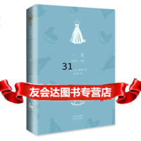 文学名家名著:中译经典世界文学名著典藏版:一生[法]居伊·德·莫泊桑,李玉民97 9787500147541